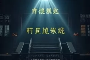 纪录片《港口十二时辰》清晨的集装箱吊装