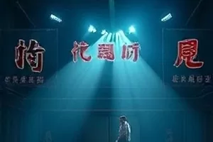 公路剧《北纬三十度手记》行驶中的车窗风景